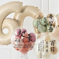 [벌룬레터링무료] 커스텀벌룬(레터링풍선) 24인치 생일 어버이날 칠순환갑 백일첫돌 졸업