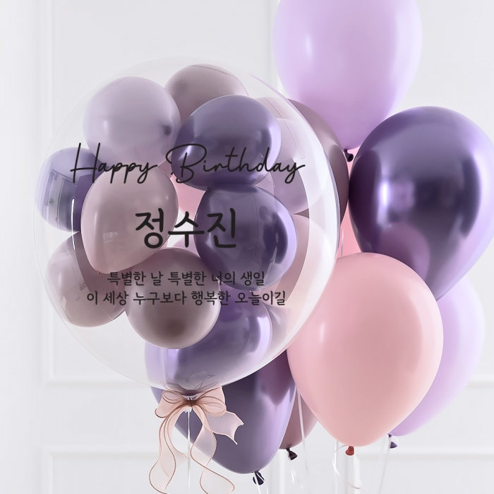 [벌룬레터링무료] 커스텀벌룬(레터링풍선) 라벤더