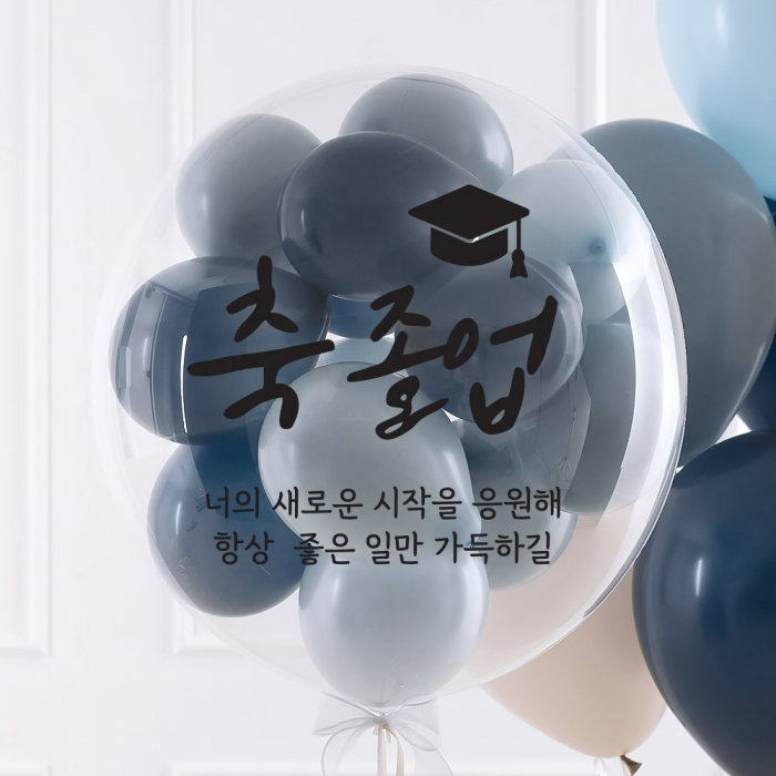 [벌룬레터링무료] 커스텀벌룬(레터링풍선) 블루