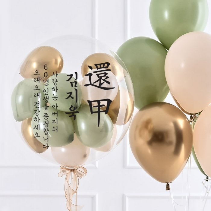 [벌룬레터링무료] 커스텀벌룬(레터링풍선) 유칼립투스