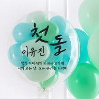 [벌룬레터링무료] 커스텀벌룬(레터링풍선) 그린