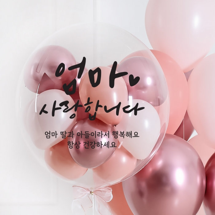 [벌룬레터링무료] 커스텀벌룬(레터링풍선) 핑크