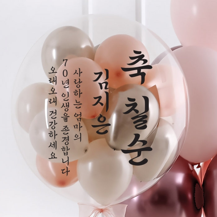 [벌룬레터링무료] 커스텀벌룬(레터링풍선) 멜론