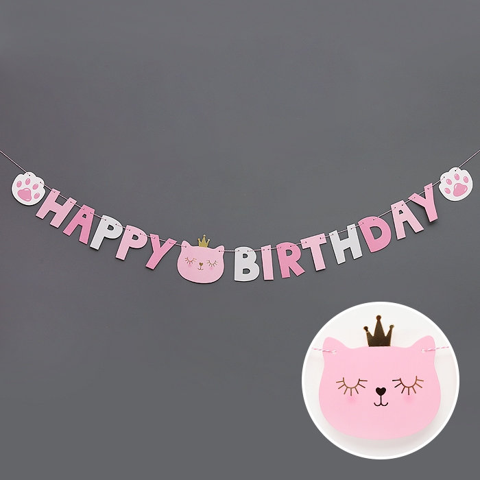 [조이파티] 핑크캣 생일가랜드