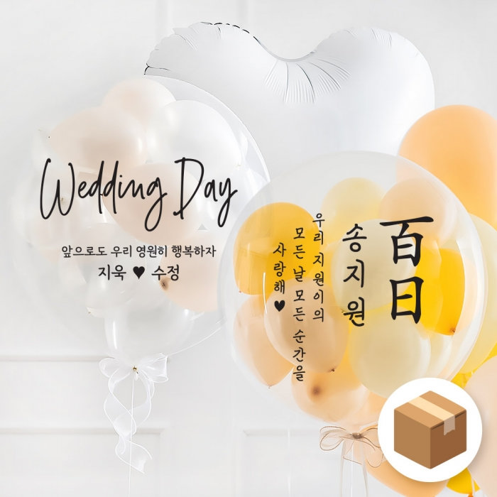 [택배/헬륨완제품]  벌룬레터링무료 커스텀벌룬(레터링풍선) 24인치 생일 어버이날 칠순환갑 백일첫돌 졸업