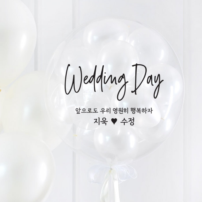 [벌룬레터링무료] 커스텀벌룬(레터링풍선) 펄 클리어