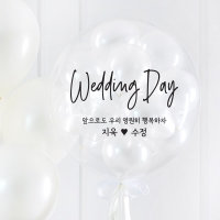 [벌룬레터링무료] 커스텀벌룬(레터링풍선) 펄 클리어